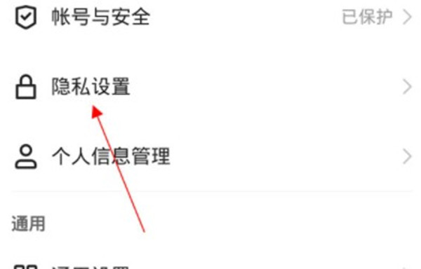 快手怎么关闭手机号码搜索功能 快手关闭手机号码搜索功能方法