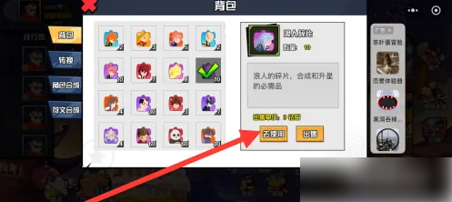 一波超人如何使用黄毛碎片 一波超人使用黄毛碎片方法