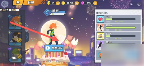 一波超人如何使用黄毛碎片 一波超人使用黄毛碎片方法