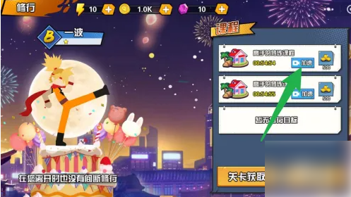 一波超人怎么加速修行 一波超人加速修行方法