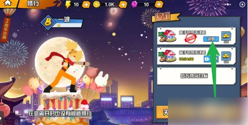 一波超人怎么加速修行 一波超人加速修行方法