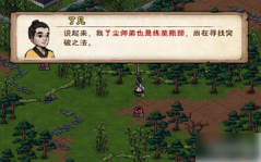 烟雨江湖敦煌支线攻略 敦煌遗宝介绍