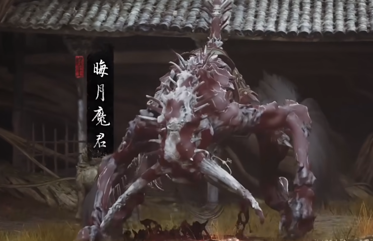 《黑神话悟空》晦月魔君触发条件