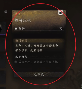 《黑神话悟空》小黄龙攻略