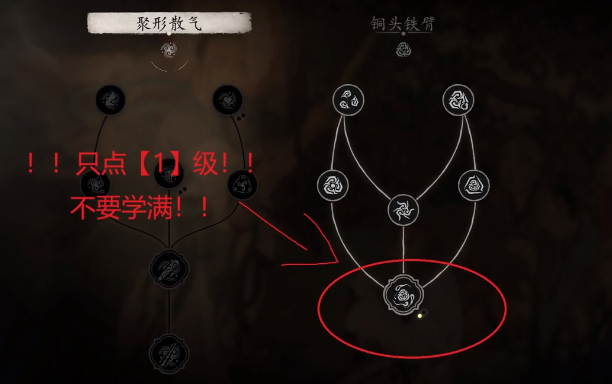 《黑神话悟空》小黄龙攻略