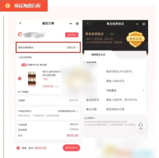 中免日上app怎么购物