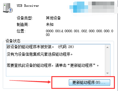 罗技驱动检测不到设备怎么办 罗技驱动搜索不到设备解决方法