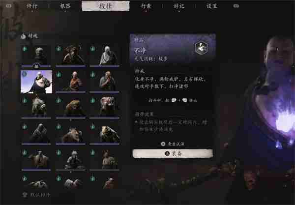 黑神话悟空精魄不净获取方法