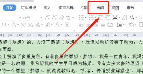 wps无法编辑怎么解决 wps解除限制编辑方法