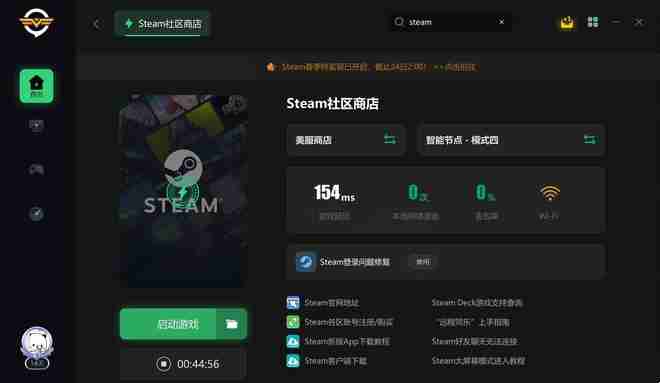 解决Steam变成大图标/卡住/动不了的办法