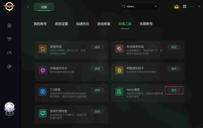 解决Steam变成大图标/卡住/动不了的办法