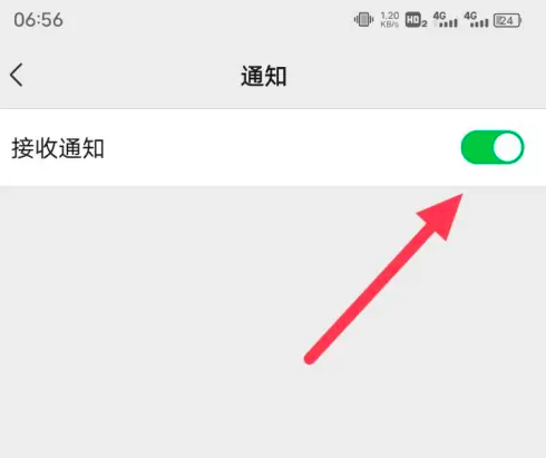 班级小管家怎么关闭消息通知功能_设置消息通知教程介绍