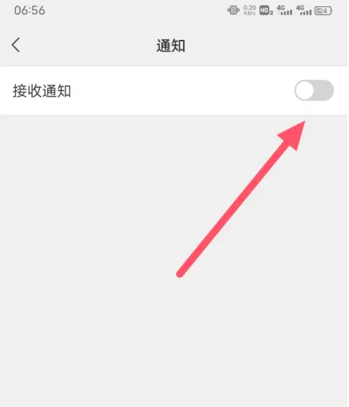 班级小管家怎么关闭消息通知功能_设置消息通知教程介绍