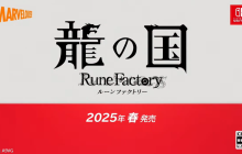 系列最新作《符文工房 龙之国》公布 2025年发售