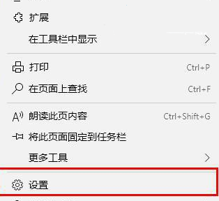 Edge浏览器不停的弹出新窗口怎么办 Edge一直弹出新窗口解决方法