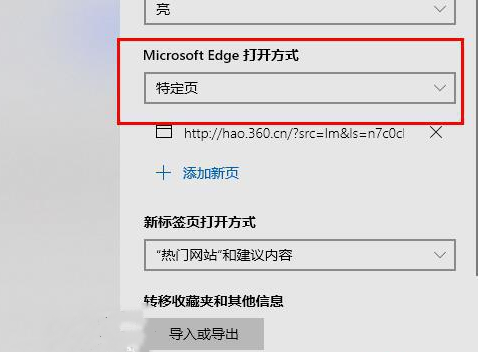 Edge浏览器不停的弹出新窗口怎么办 Edge一直弹出新窗口解决方法