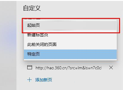 Edge浏览器不停的弹出新窗口怎么办 Edge一直弹出新窗口解决方法