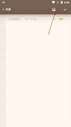 锤子便签怎么上传照片 上传照片操作方法