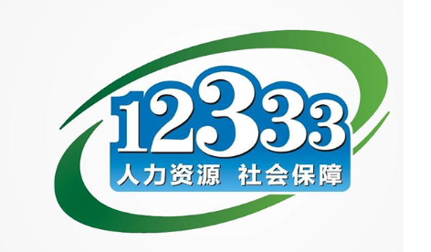 掌上12333如何领取开通电子社保卡