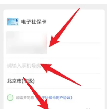 掌上12333如何领取开通电子社保卡