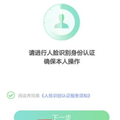 掌上12333如何领取开通电子社保卡