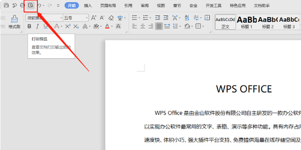 word文档打印超出页边距怎么打印 word页边距超出打印范围怎么办 
