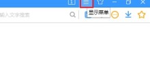Apakah yang perlu saya lakukan jika Pelayar Sogou menimpa halaman web yang telah dibuka semasa membuka halaman web?