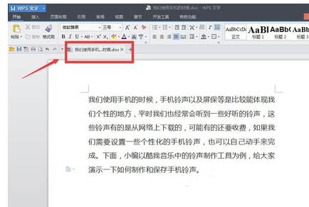 wps打开多个文档不在一个界面怎么办 wps多文档新界面解决方法