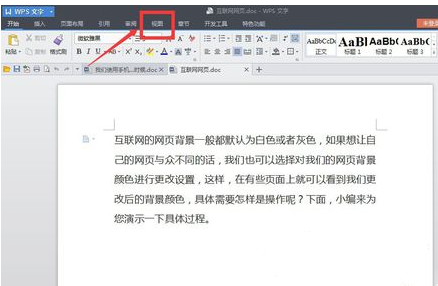 wps打开多个文档不在一个界面怎么办 wps多文档新界面解决方法