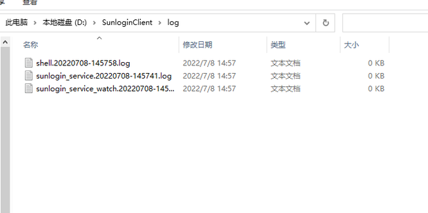 向日葵远程控制怎么查看日志文件 向日葵远程控制查看日志文件教程