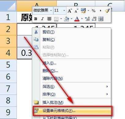 Excel怎么真正保留两位小数 Excel真正保留两位小数的方法
