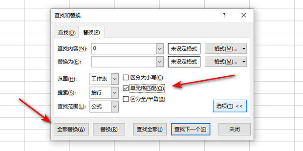 Excel怎么在替换0时不替换10等包含0的数据 