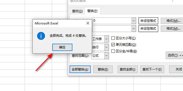 Excel怎么在替换0时不替换10等包含0的数据 