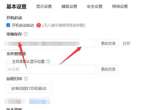 ToDesk录制文件在哪查看 ToDesk录制文件查看方法