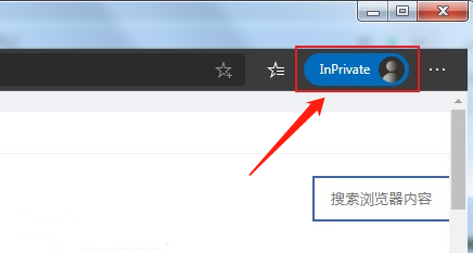 Edge浏览器怎么设置无痕模式 Edge浏览器无痕模式开启教程