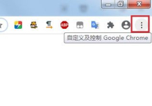 谷歌浏览器经常出现未响应怎么办 谷歌长时间不响应的解决方法