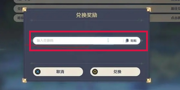 原神踏入烈日前活动兑换码有哪些 原神踏入烈日前活动兑换码一览