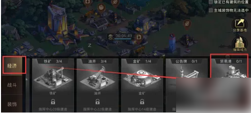 巨兽战场如何通过贸易港找到基地 巨兽战场解锁贸易港方法