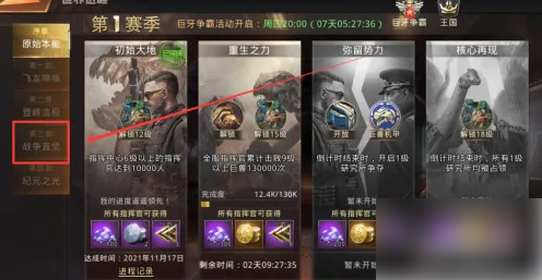 巨兽战场如何通过贸易港找到基地 巨兽战场解锁贸易港方法