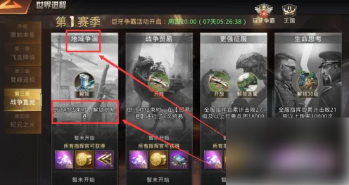 巨兽战场如何通过贸易港找到基地 巨兽战场解锁贸易港方法
