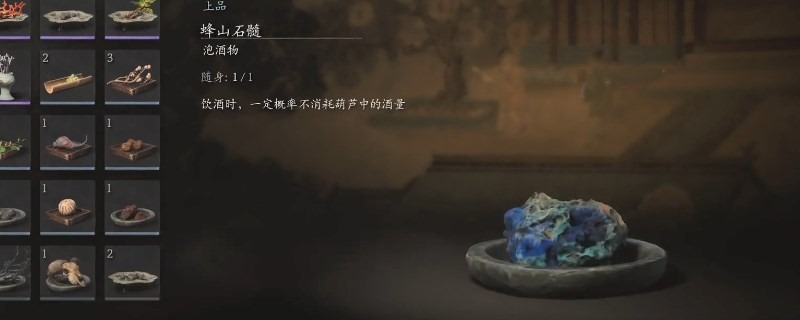 黑神话悟空蜂山石髓获取方法