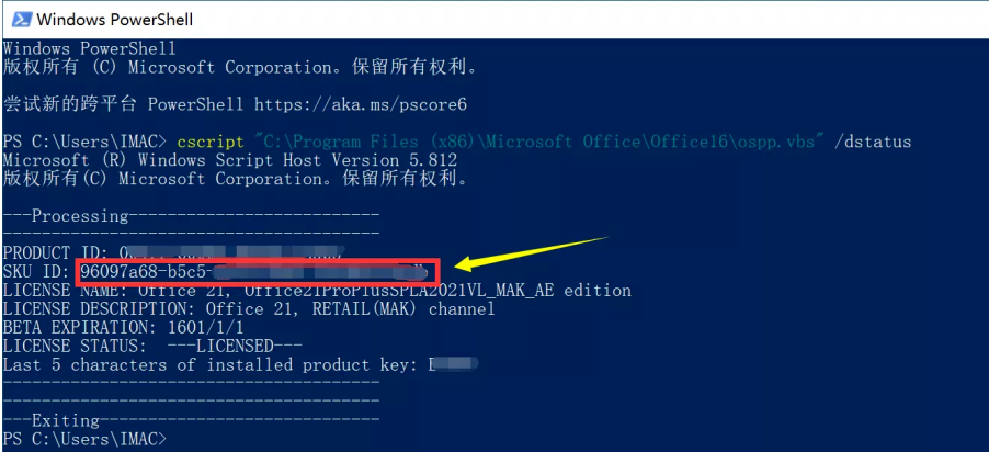 怎么看office是永久还是试用 怎么看office是不是永久激活 