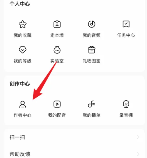戏鲸app怎么找本 戏鲸app查看我的剧本方法
