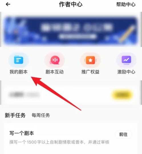 戏鲸app怎么找本 戏鲸app查看我的剧本方法