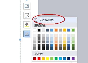 WPS文本周围的框线怎么去除 wps怎么去掉文本框的边框线 