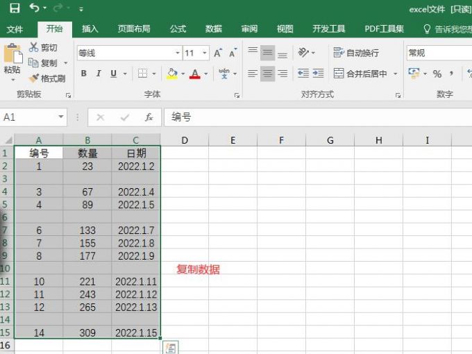 Excel定位空值没找到单元格怎么办 Excel定位空值找不到单元格