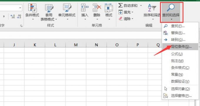 Excel定位空值没找到单元格怎么办 Excel定位空值找不到单元格