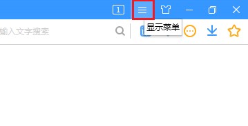 搜狗浏览器打开网页时会将已经打开的网页覆盖怎么办 