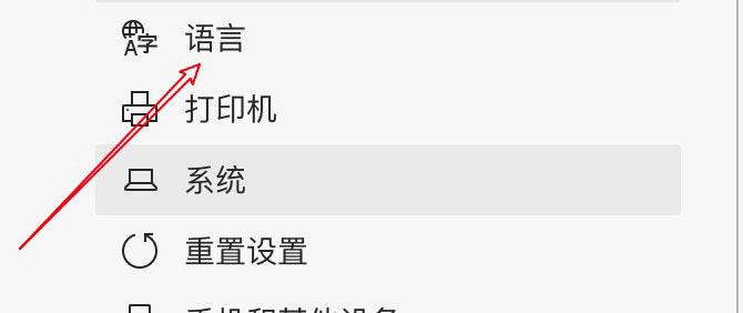 Edge浏览器怎么设置语言顺序 新版Edge浏览器设置语言顺序