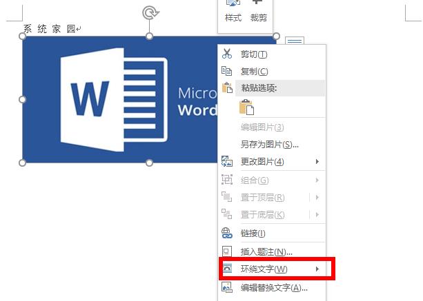 Word文档图片不能随意移动位置怎么办 